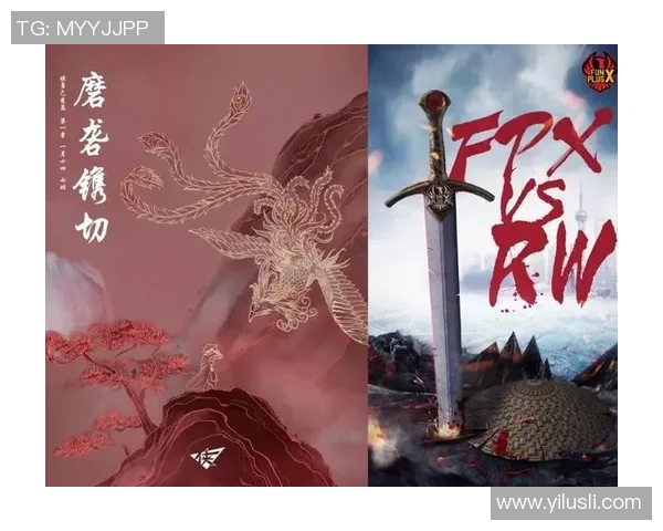 深入分析FPX战队的阵地战策略与战术执行细节